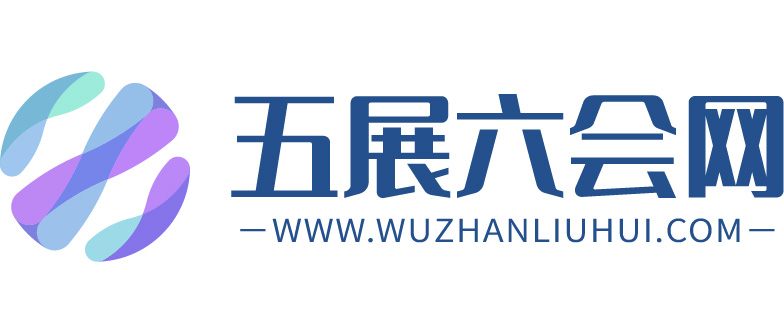 五展六會網 五展六會網
